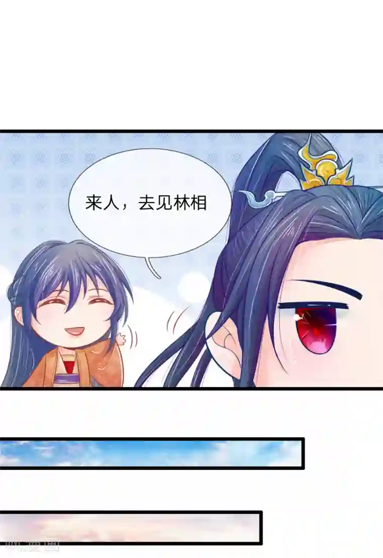 医妃权倾天下第58话 命不久矣