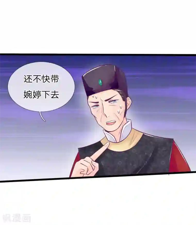 医妃权倾天下第59话 接林初九回林府