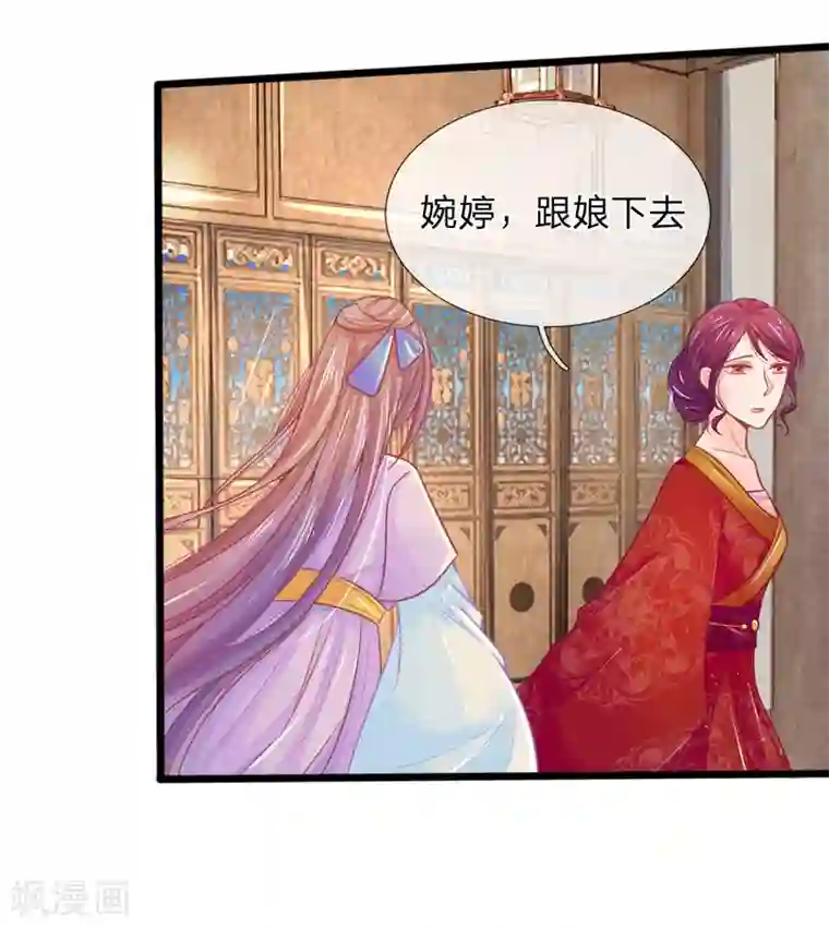 医妃权倾天下第59话 接林初九回林府