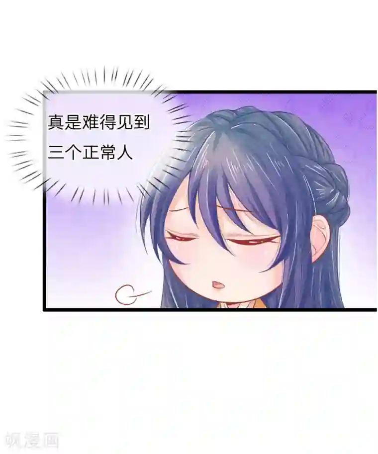 医妃权倾天下第59话 接林初九回林府