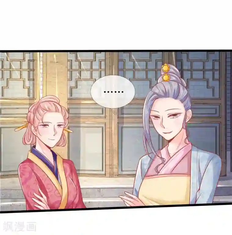 医妃权倾天下第59话 接林初九回林府