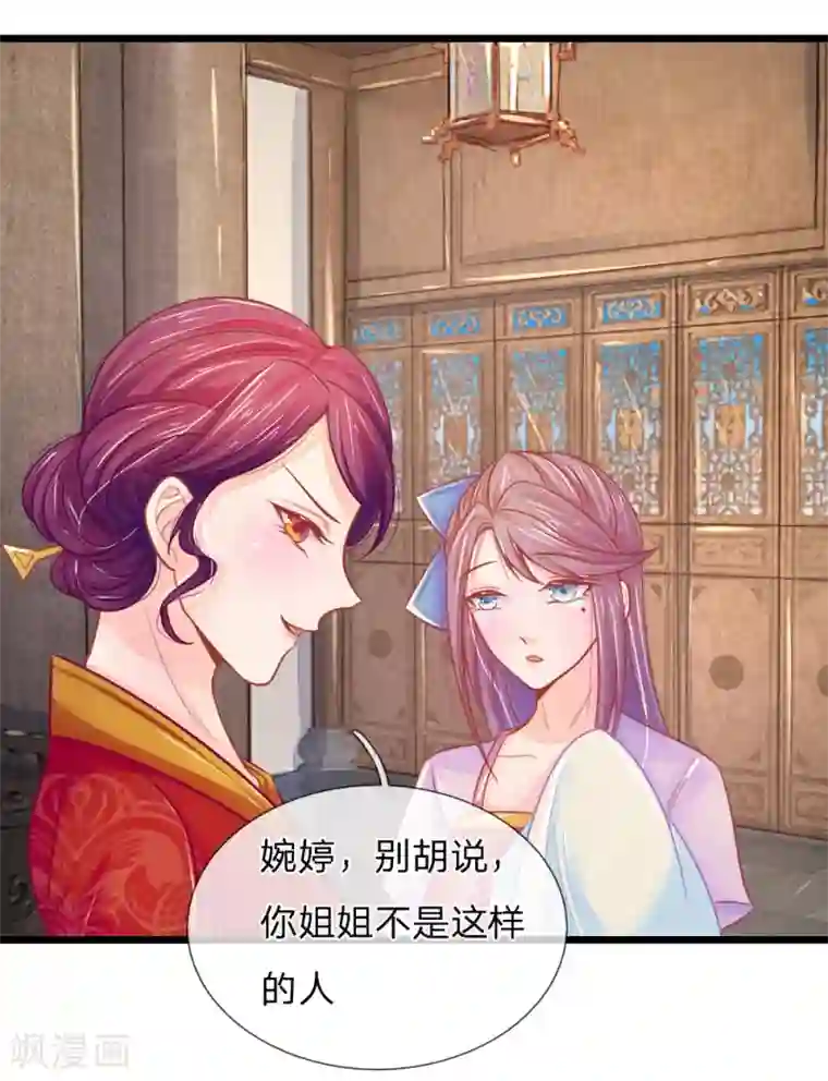 医妃权倾天下第59话 接林初九回林府