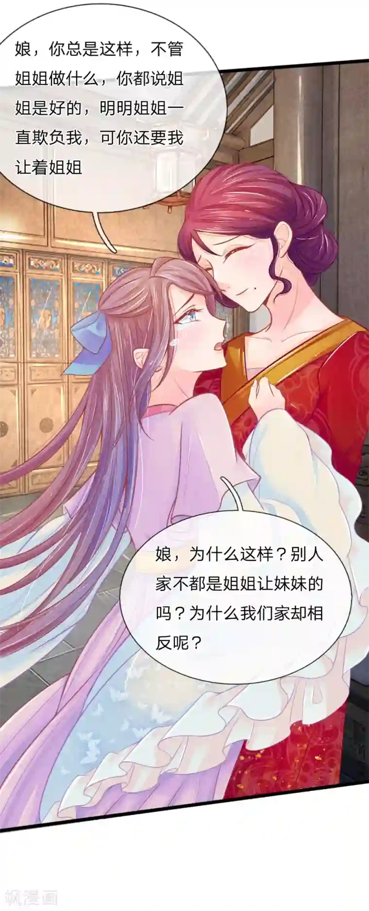 医妃权倾天下第59话 接林初九回林府