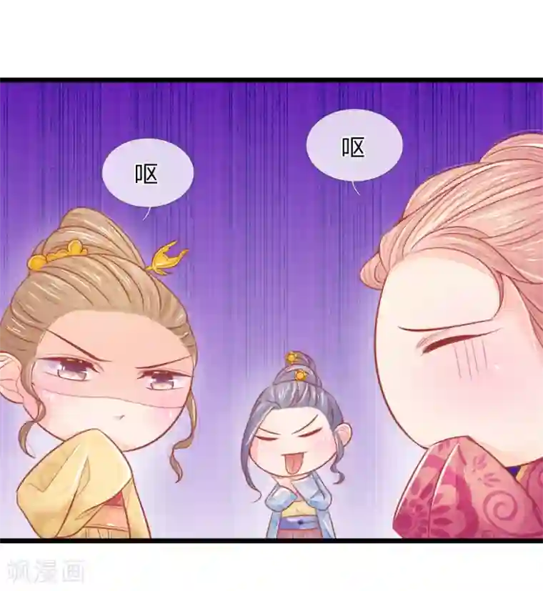 医妃权倾天下第59话 接林初九回林府