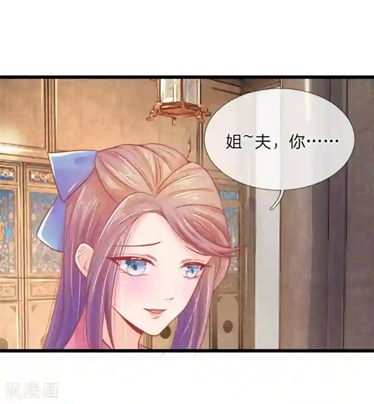 医妃权倾天下第59话 接林初九回林府