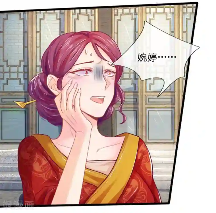 医妃权倾天下第60话 开玩笑