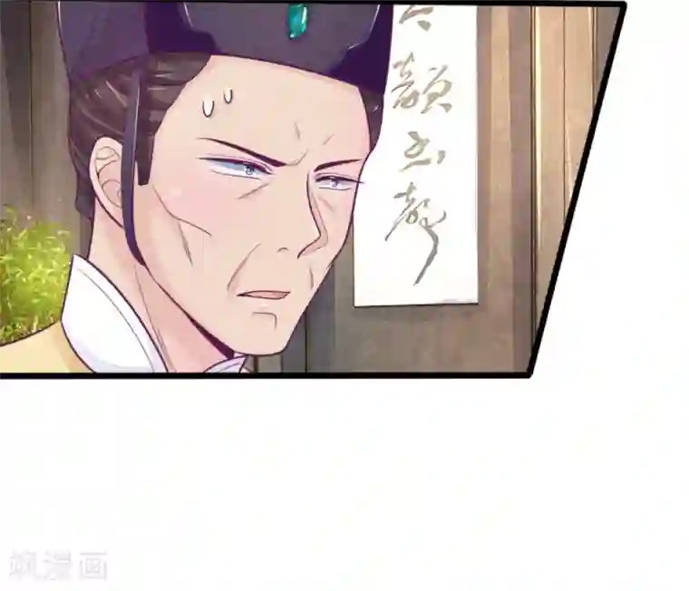 医妃权倾天下第60话 开玩笑