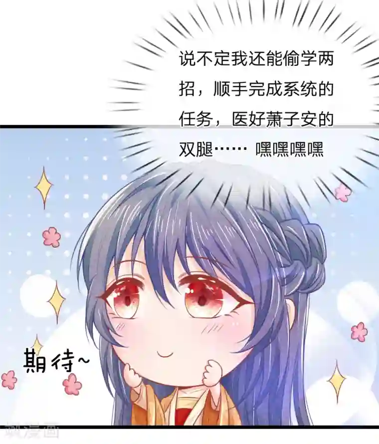 医妃权倾天下第61话 拿血淋淋的刀子回报我