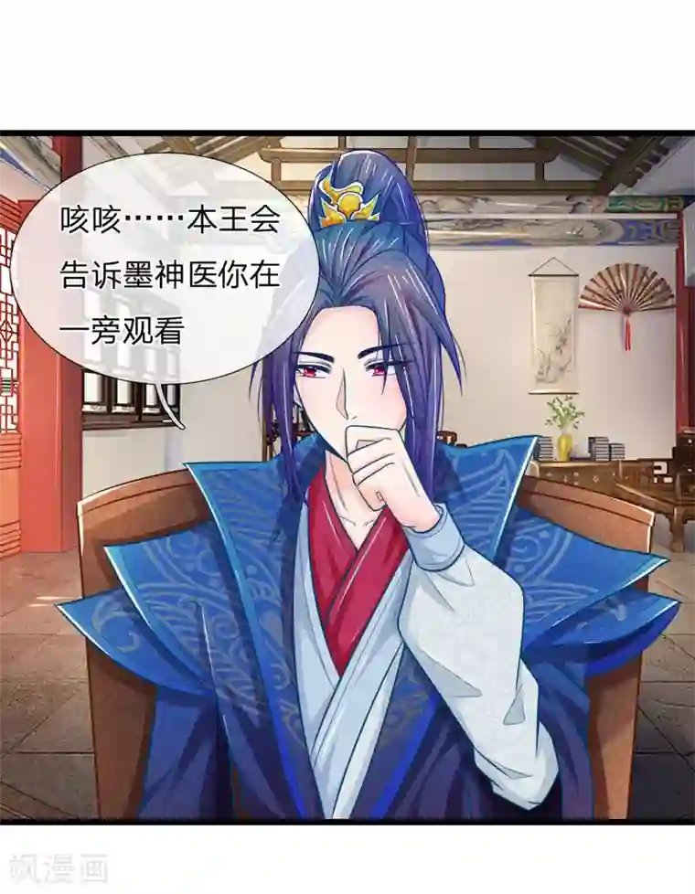 医妃权倾天下第61话 拿血淋淋的刀子回报我