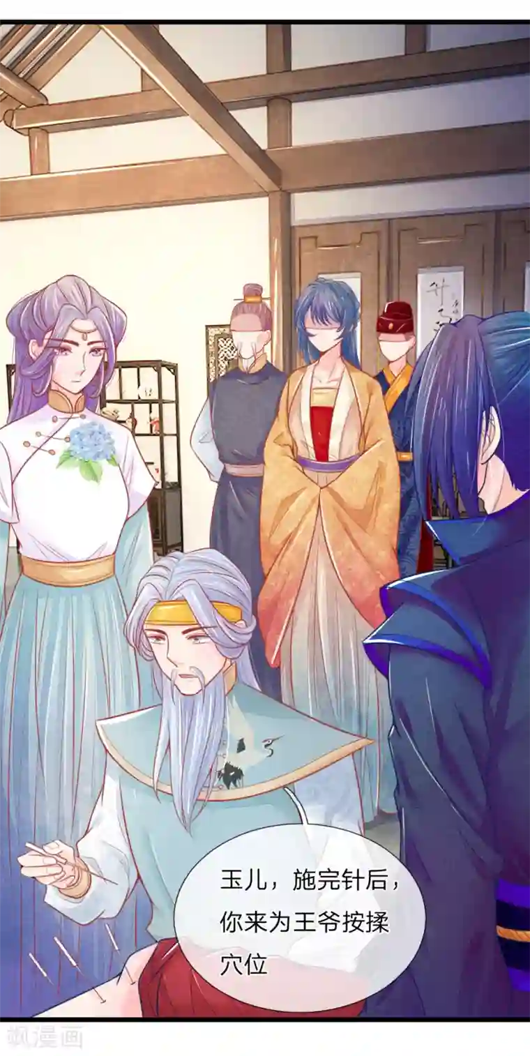 医妃权倾天下第61话 拿血淋淋的刀子回报我