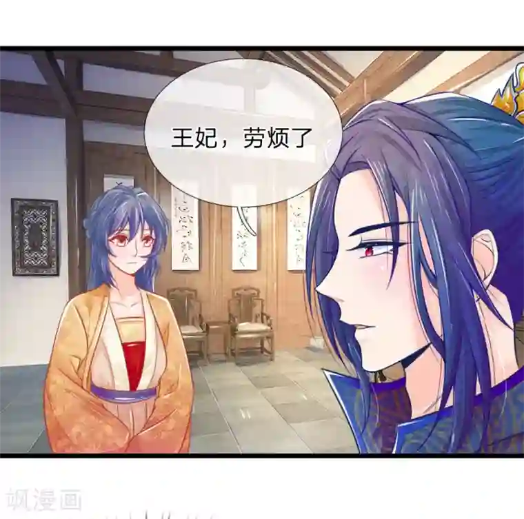 医妃权倾天下第61话 拿血淋淋的刀子回报我