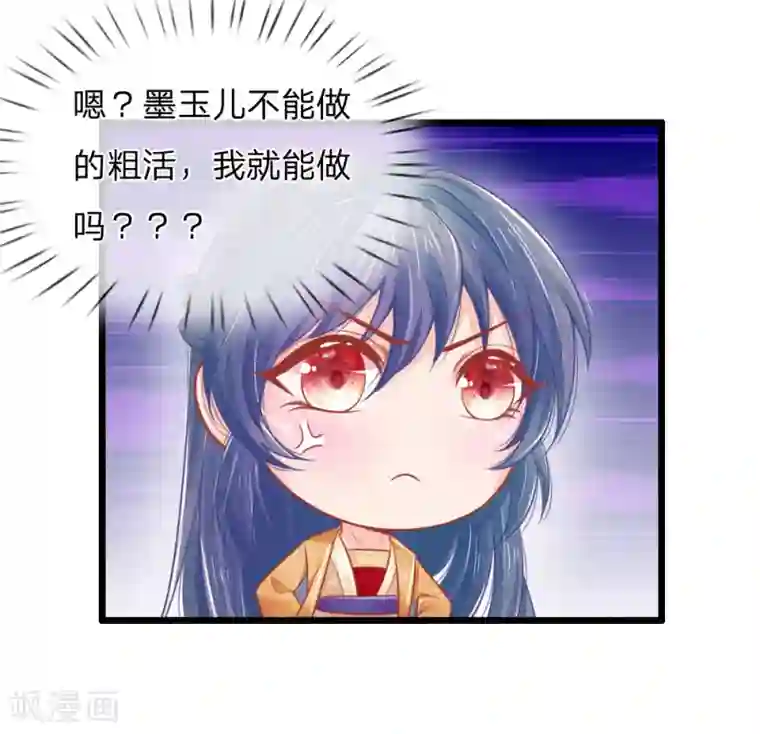 医妃权倾天下第61话 拿血淋淋的刀子回报我