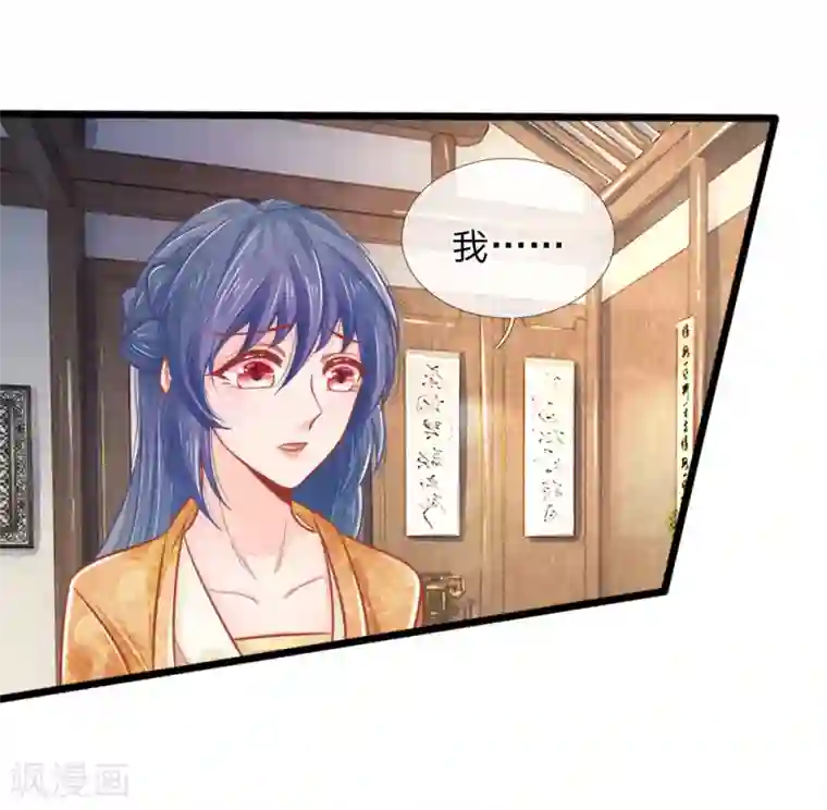 医妃权倾天下第61话 拿血淋淋的刀子回报我