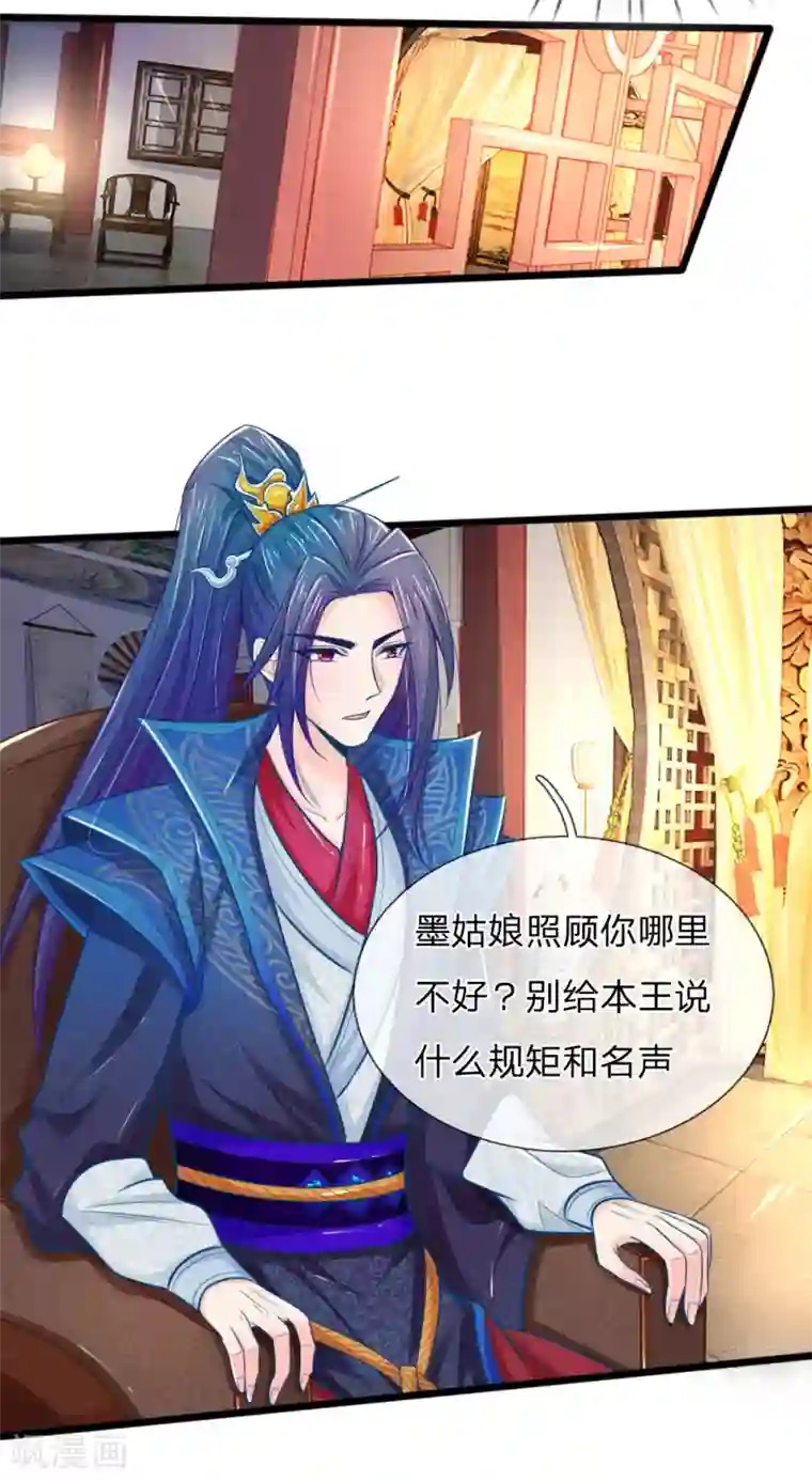 医妃权倾天下第61话 拿血淋淋的刀子回报我