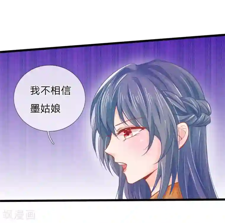 医妃权倾天下第61话 拿血淋淋的刀子回报我