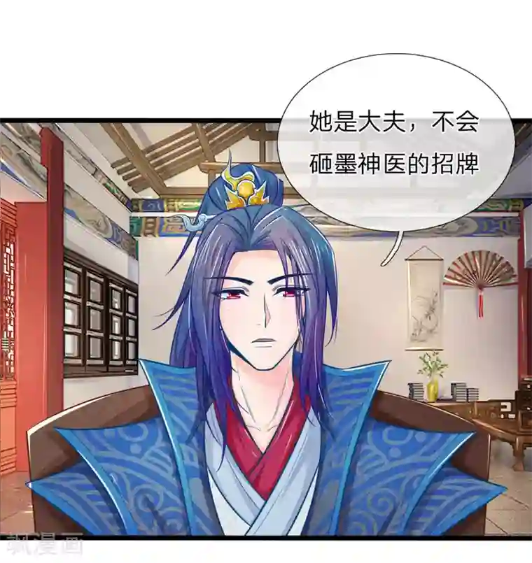 医妃权倾天下第61话 拿血淋淋的刀子回报我