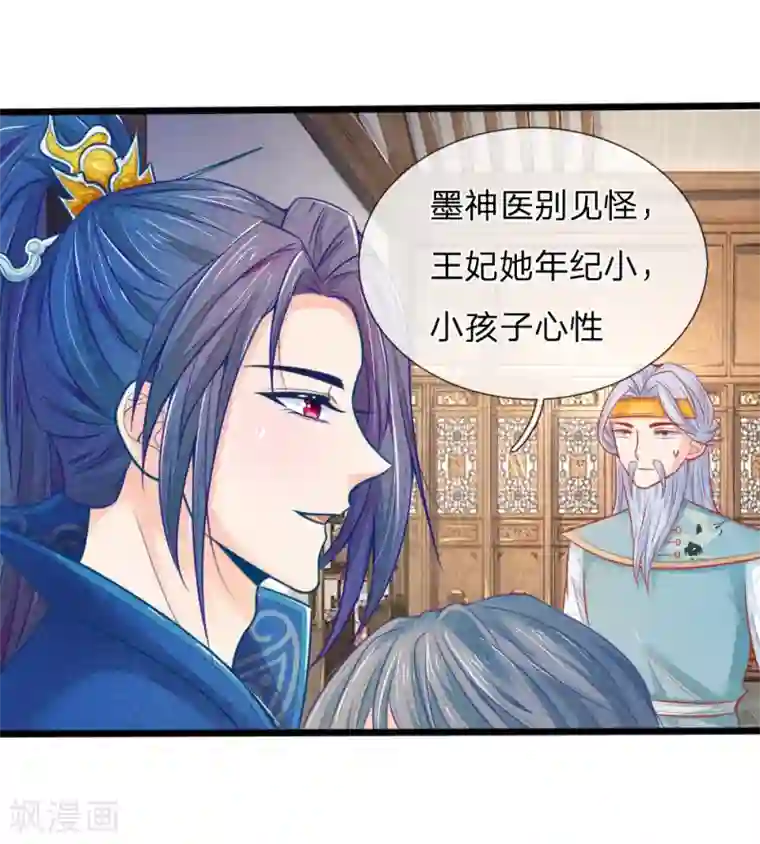 女王虐男奴强制取精第62话 萧天耀被鬼附身了？？