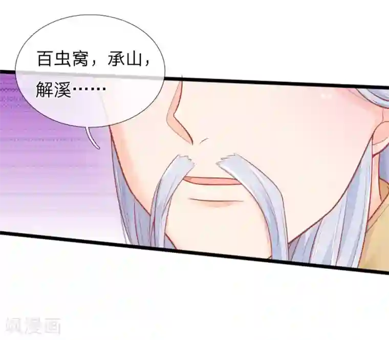 女王虐男奴强制取精第62话 萧天耀被鬼附身了？？