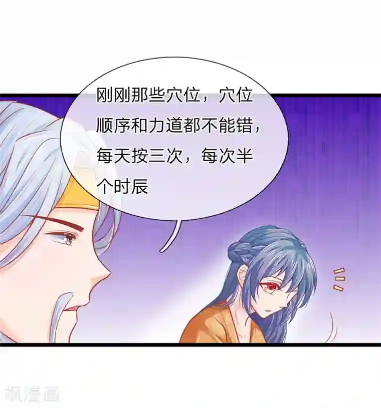 女王虐男奴强制取精第62话 萧天耀被鬼附身了？？