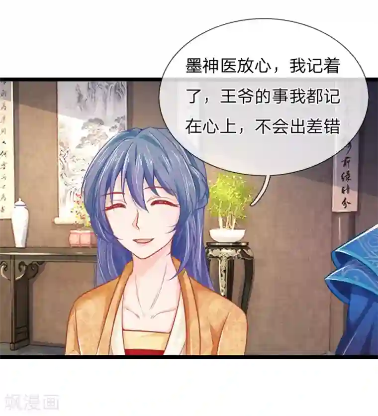 女王虐男奴强制取精第62话 萧天耀被鬼附身了？？