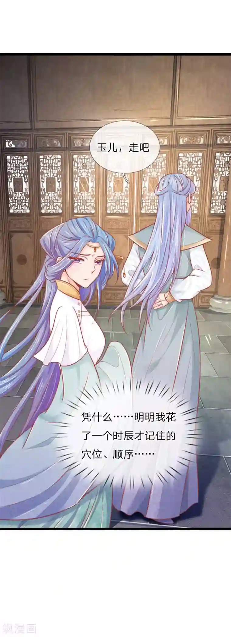 女王虐男奴强制取精第62话 萧天耀被鬼附身了？？