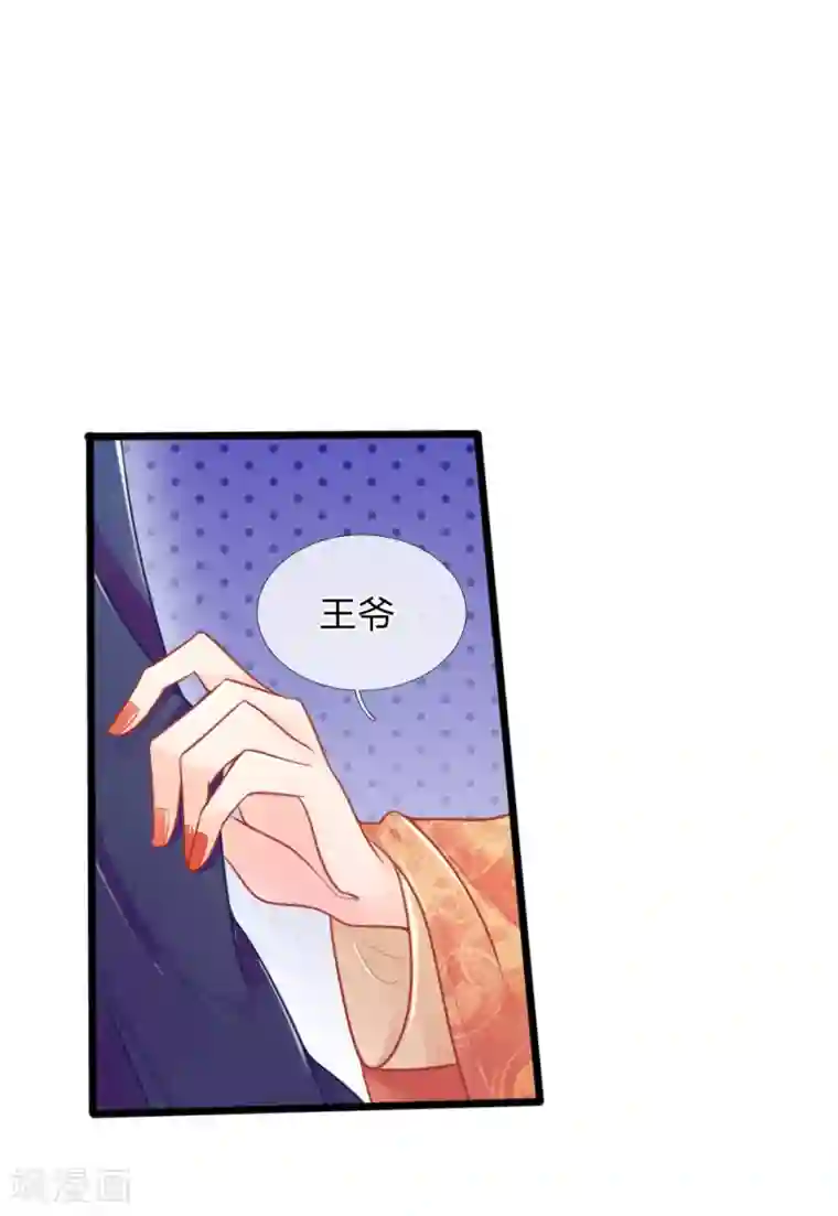 医妃权倾天下第62话 萧天耀被鬼附身了？？