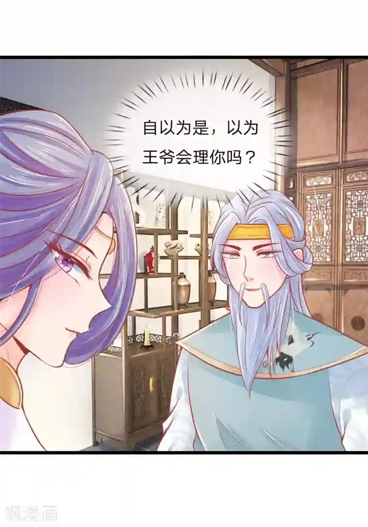 女王虐男奴强制取精第62话 萧天耀被鬼附身了？？