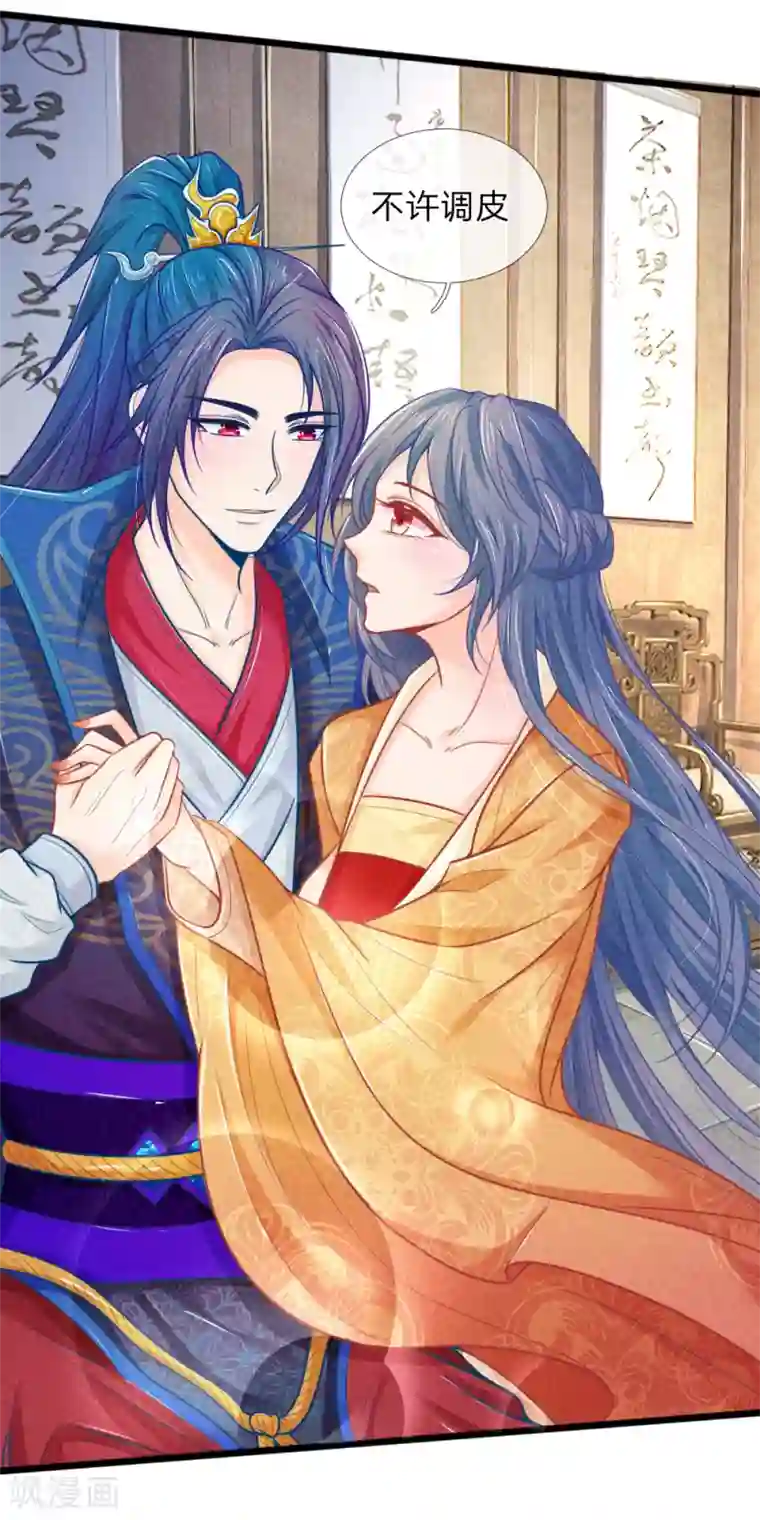 医妃权倾天下第62话 萧天耀被鬼附身了？？