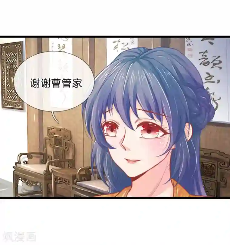 医妃权倾天下第63话 要脱光光吗？