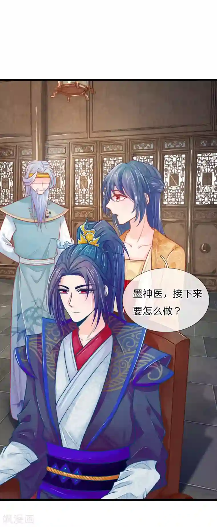 医妃权倾天下第63话 要脱光光吗？