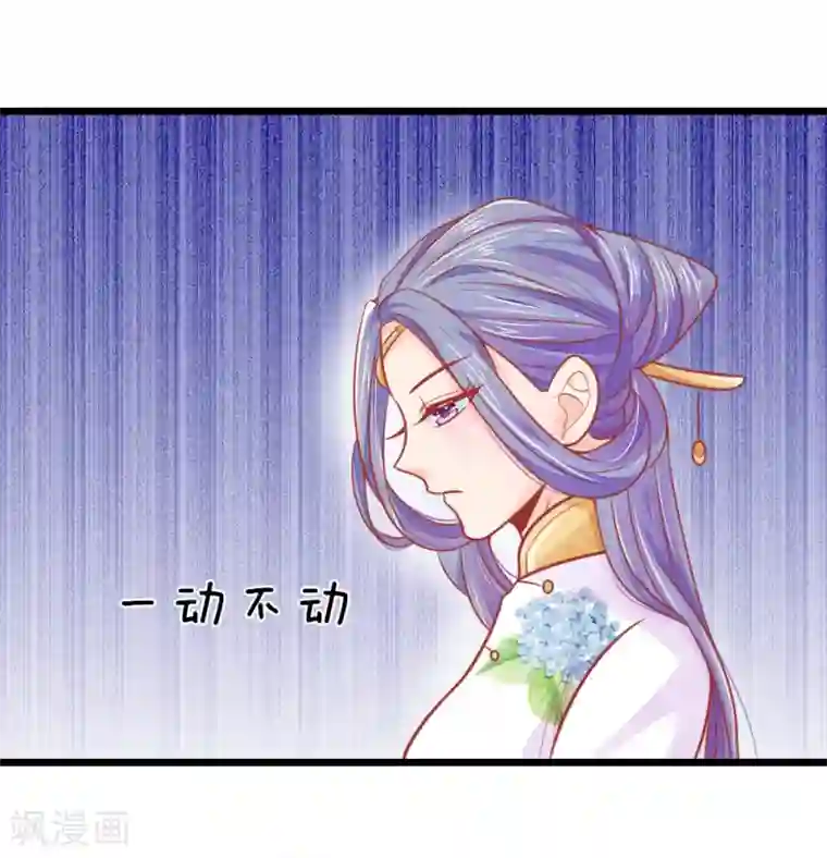 医妃权倾天下第63话 要脱光光吗？