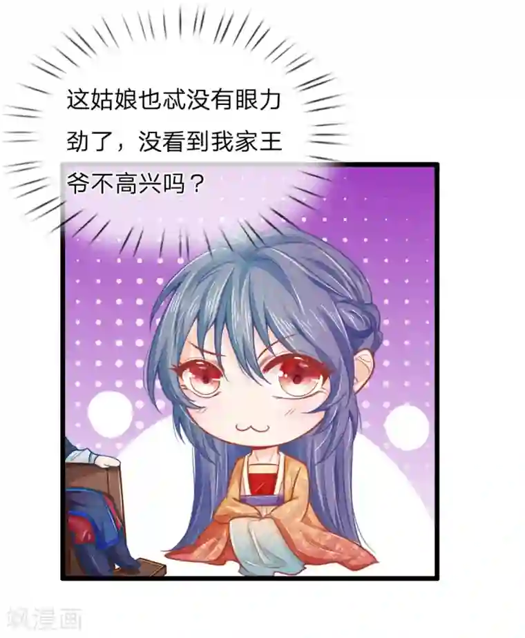 医妃权倾天下第63话 要脱光光吗？