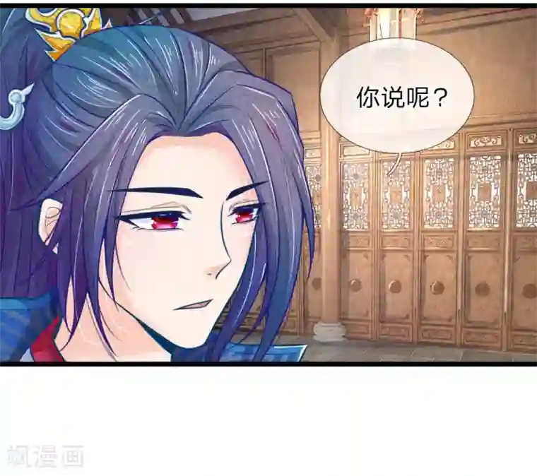 医妃权倾天下第63话 要脱光光吗？