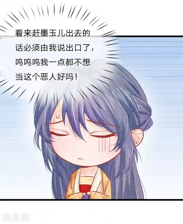 医妃权倾天下第63话 要脱光光吗？