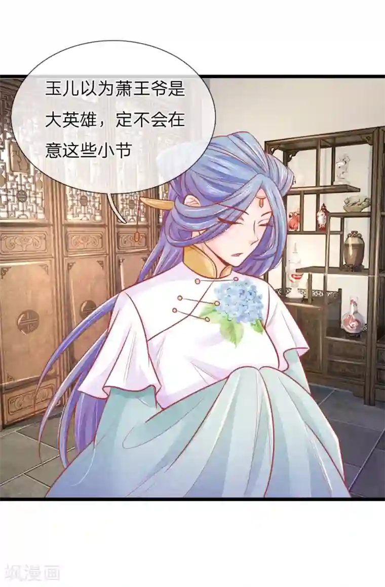 医妃权倾天下第63话 要脱光光吗？