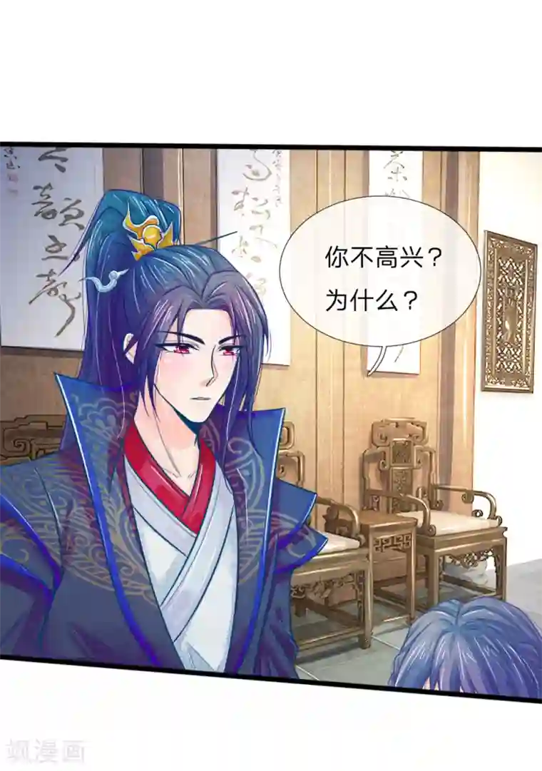 医妃权倾天下第63话 要脱光光吗？