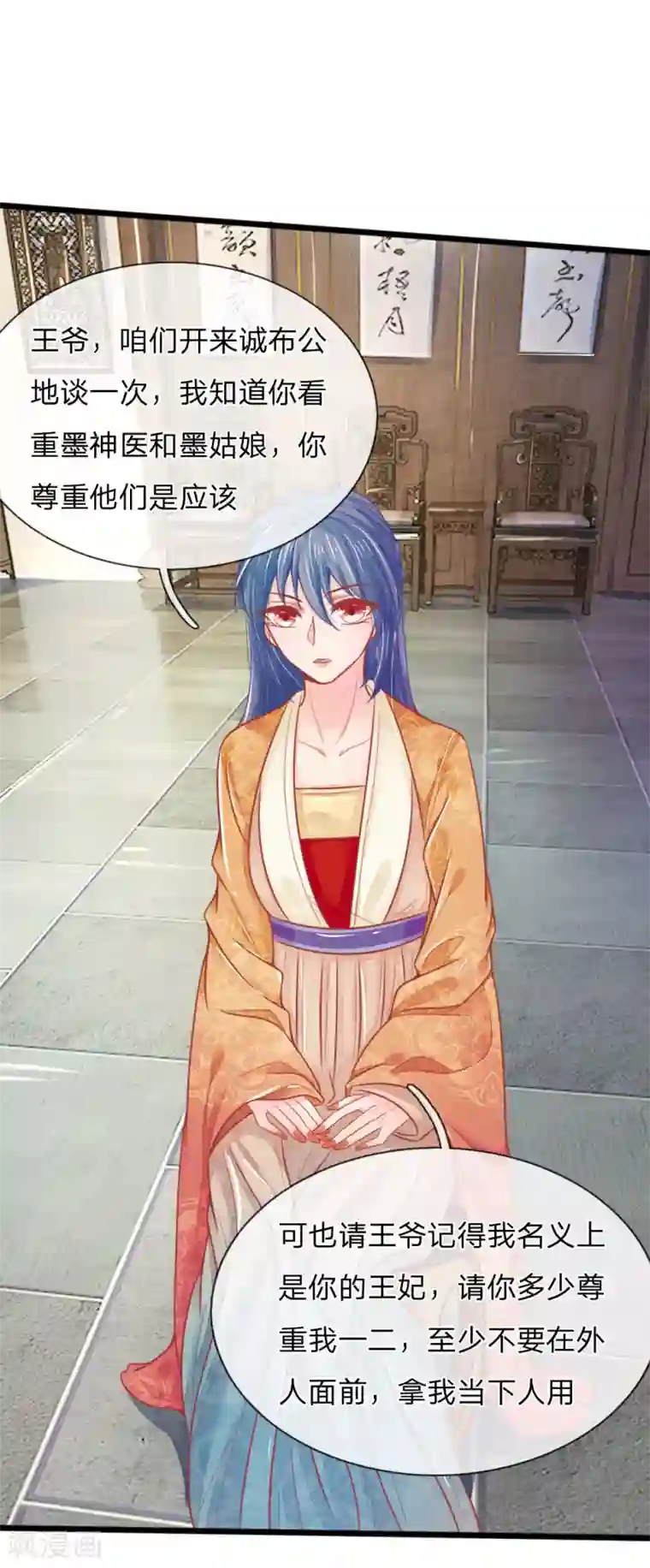 医妃权倾天下第63话 要脱光光吗？