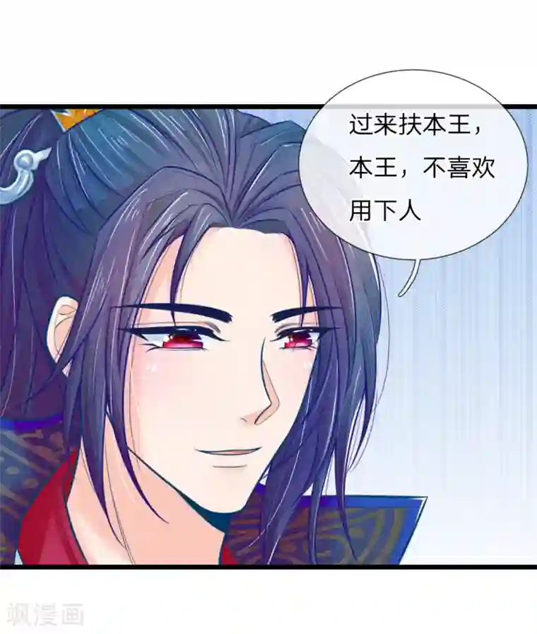 医妃权倾天下第63话 要脱光光吗？