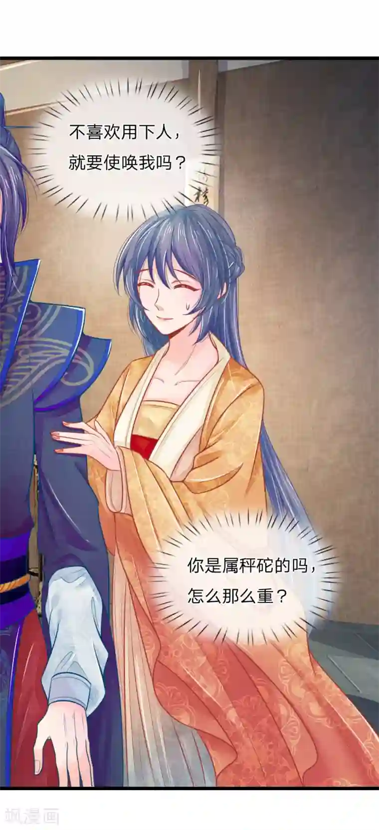 医妃权倾天下第63话 要脱光光吗？