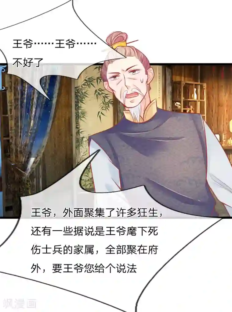 医妃权倾天下第64话 穿衣显瘦，脱衣有料啊