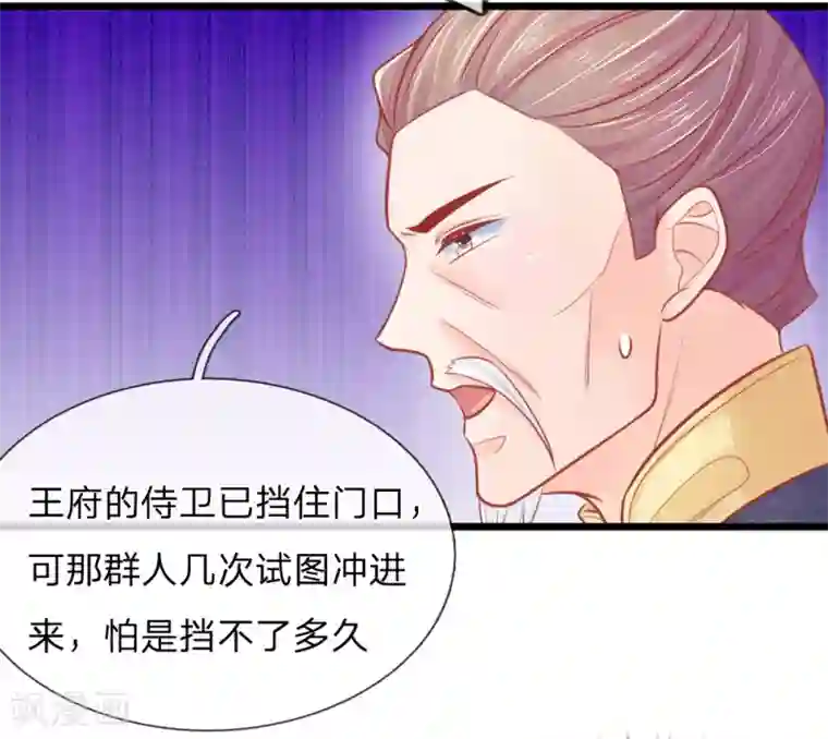 医妃权倾天下第64话 穿衣显瘦，脱衣有料啊