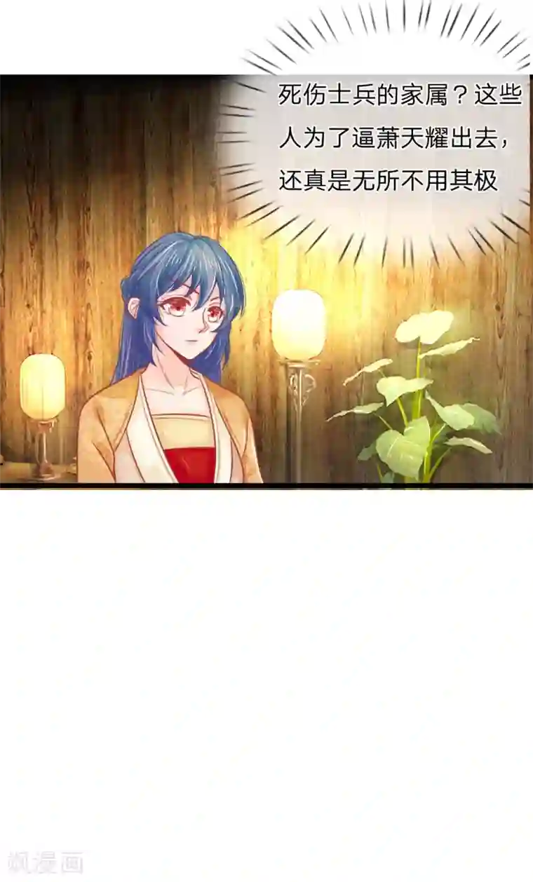 医妃权倾天下第64话 穿衣显瘦，脱衣有料啊