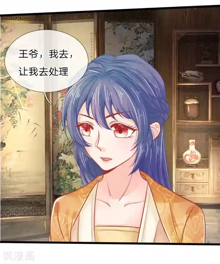 医妃权倾天下第64话 穿衣显瘦，脱衣有料啊