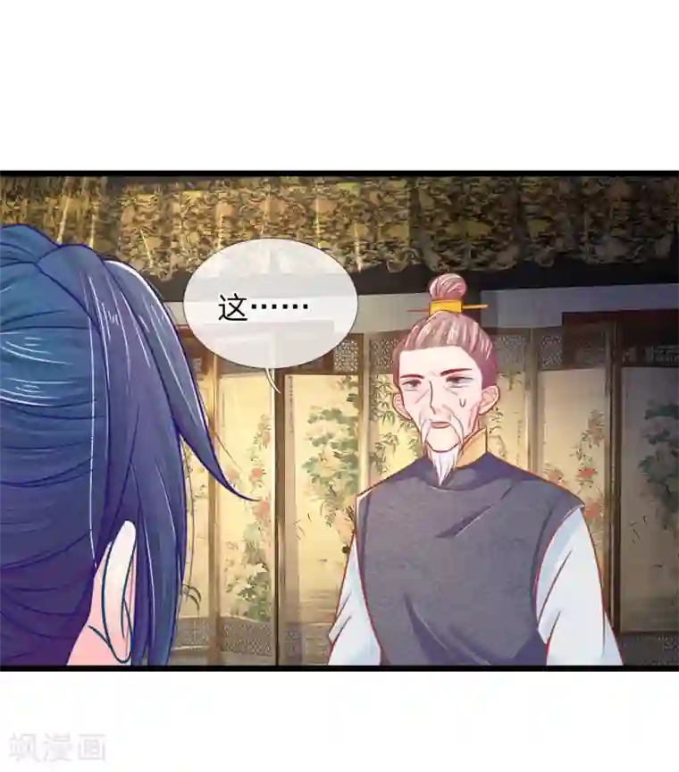 医妃权倾天下第64话 穿衣显瘦，脱衣有料啊