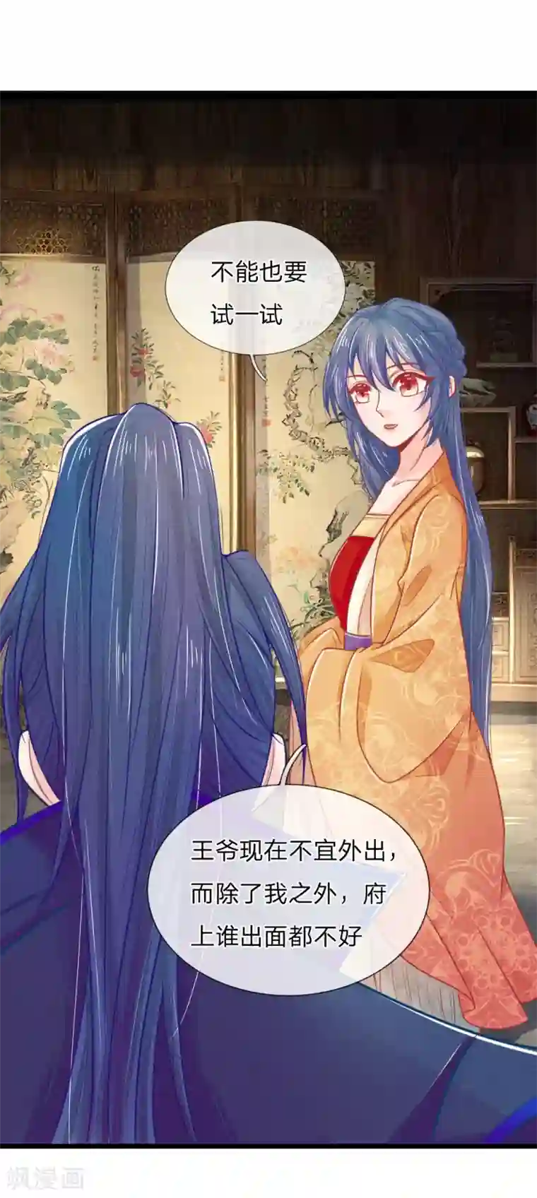 医妃权倾天下第64话 穿衣显瘦，脱衣有料啊