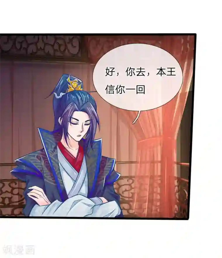 医妃权倾天下第64话 穿衣显瘦，脱衣有料啊