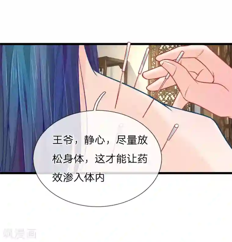 医妃权倾天下第64话 穿衣显瘦，脱衣有料啊