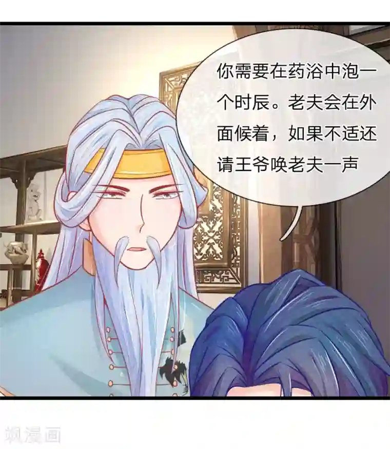 医妃权倾天下第64话 穿衣显瘦，脱衣有料啊