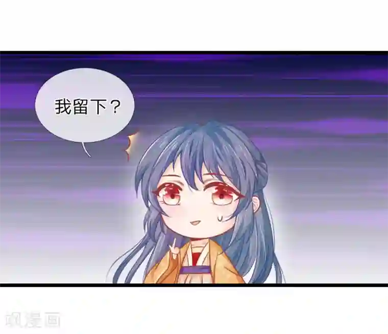 医妃权倾天下第64话 穿衣显瘦，脱衣有料啊