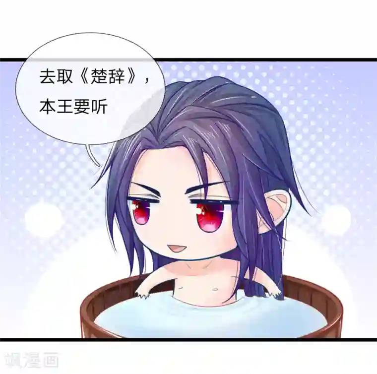 医妃权倾天下第64话 穿衣显瘦，脱衣有料啊